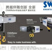 ���x����SWF�����l(w��i) ���ؙC��늺��J��electric hoists��cranes of KONECRANES,swf,