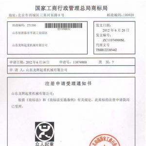 ɽ�|���x���ؙC(j��)е���޹�˾�̘�(bi��o)�������������ؙC(j��)������������