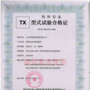 XT26.LB20t�� ����늄ӆ������ؙC ��ʽԇ�ϸ��C��̖��NO.TX 4000-04-10 0060