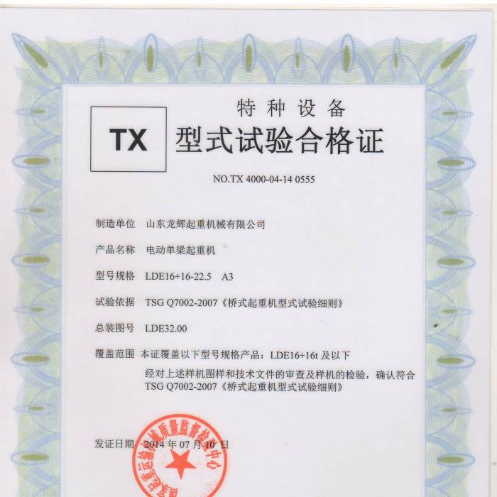 늄ӆ������ؙC��LDE16+16-22.5  A3 ��ʽԇ�ϸ��C����̖��TX400-04-14  0555