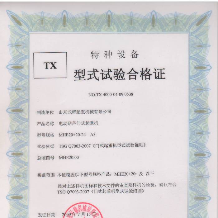 늄Ӻ��J�Tʽ���ؙCMHE20+20-24 A3��ʽԇ�ϸ��C���C����̖��TX 4000-04-09 0538