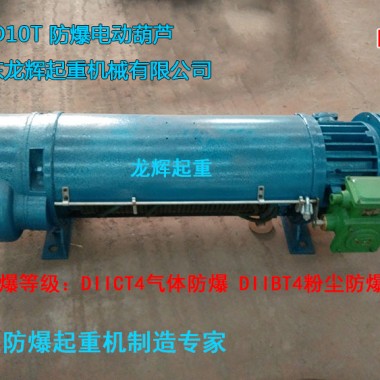 ����늄Ӻ��J������䓽z�K늄Ӻ��J electric steel wire rope explosion proof hoist