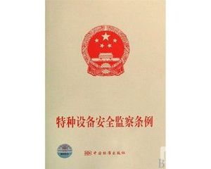 �����о����ʝ��оֽM����ɽ�|ʡ�طN�O(sh��)�䰲ȫ�l������؞��Ӗ(x��n)