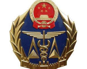 �|(zh��)�z�����طN�O(sh��)����P(gu��n)�ڈ�(b��o)���طN�O(sh��)���¹ʑ�(y��ng)���c�{(di��o)�錣�ҵ�֪ͨ���|(zh��)�z�غ���2016��41̖(h��o) ...