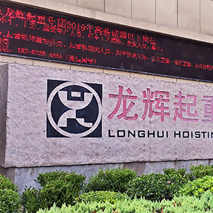 ����(y��ng)���Ј������������������ȡ�ɽ�|���x���ؙC(j��)е���޹�˾