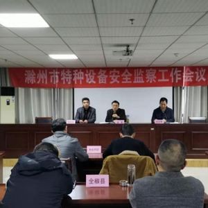 ����ʡ�������Ј�(ch��ng)�O(ji��n)�ܾ����_ȫ���طN�O(sh��)�䰲ȫ������(hu��)�h